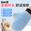El más nuevo producto para mascotas Perro Gato Removedor de pelo Cepillo de piel Peine Mensaje de baño Herramientas de aseo